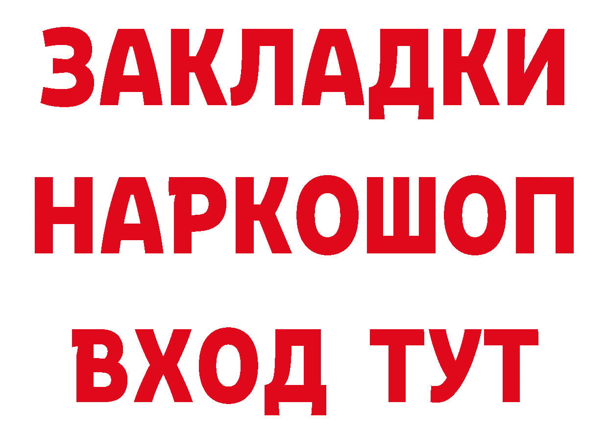 Где найти наркотики? даркнет клад Грайворон