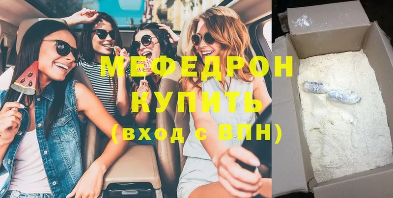 shop официальный сайт  Грайворон  МЕФ кристаллы 